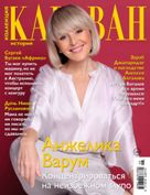 Караван